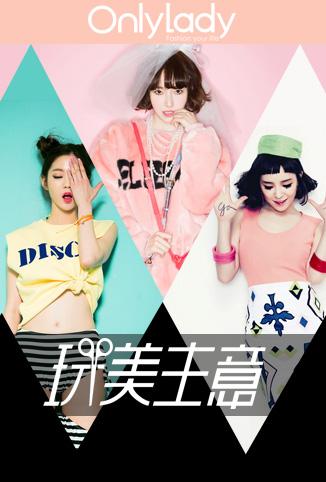 玩美主意