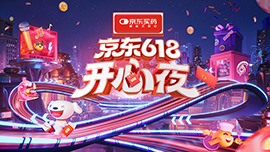 京东618开心夜