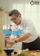 淼叔带你吃游日本