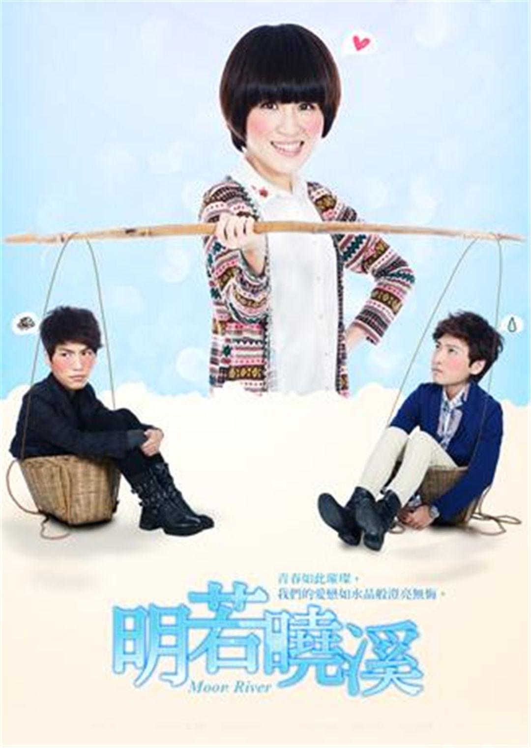 明若晓溪
