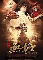 无极