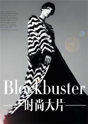 时尚大片 2015