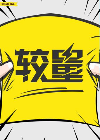 较量 第三季