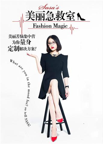 美丽急救室 2017
