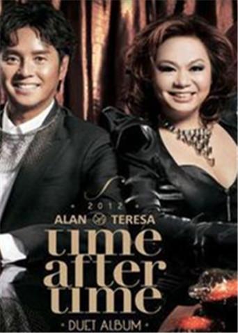 谭咏麟杜丽莎Time After Time演唱会