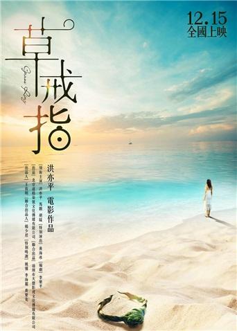 草戒指