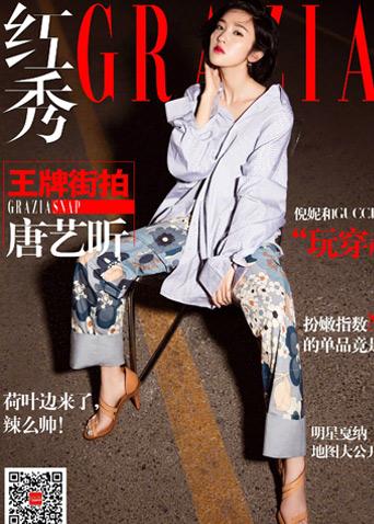 红秀王牌街拍 2018
