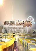 经视观察 2024