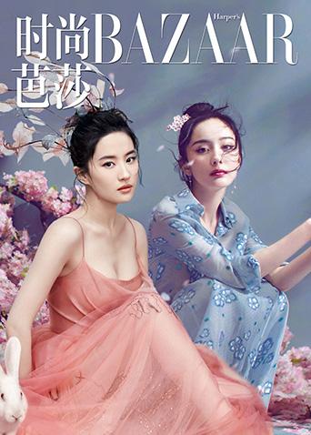 时尚芭莎 2018