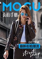 蘑菇街拍手册 2019
