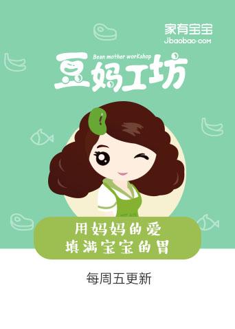 豆妈工坊