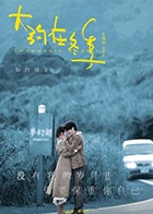 大约在冬季