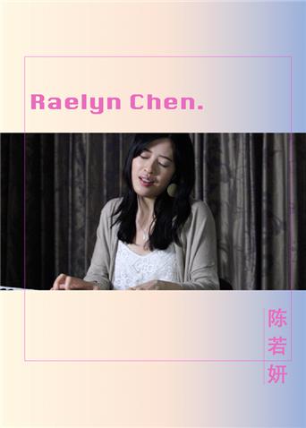 若妍的Cover