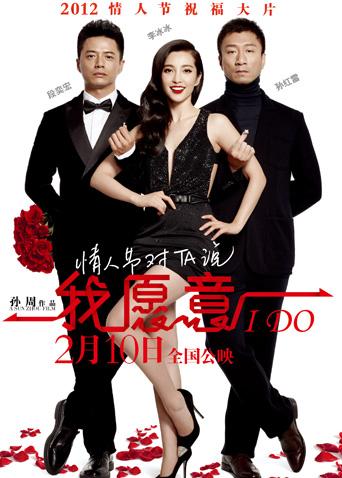 我愿意