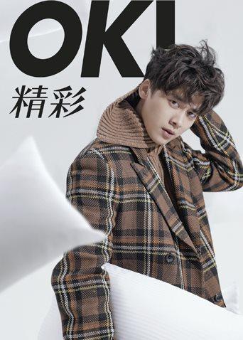 OK!精彩 2020