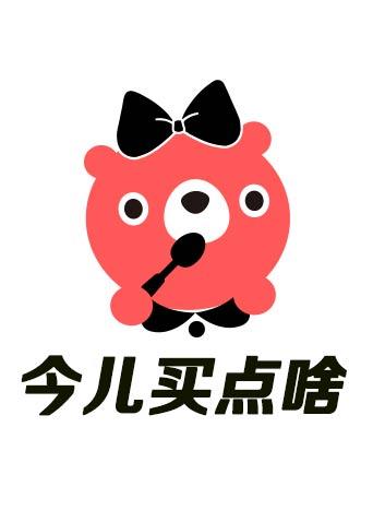 今儿买点啥