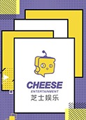 CHEESE芝士娱乐 2020