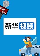 新华视频 2022（下）