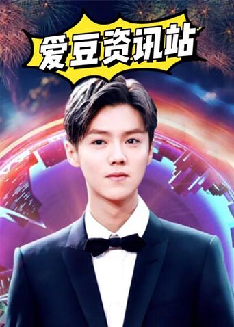 爱豆资讯站 2022