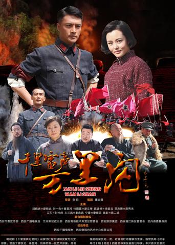 千里雷声万里闪