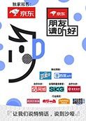 朋友请听好