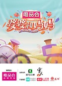 婆婆和妈妈