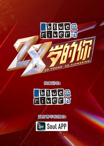 28岁的你