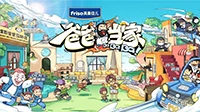 《爸爸当家》每周二12点