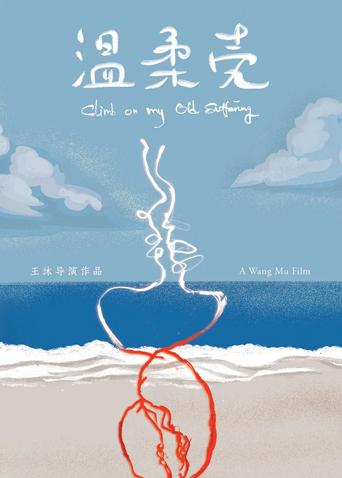 温柔壳