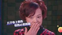 大龄男孩口吐心声虐哭母亲