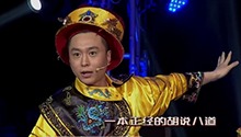 康熙大帝放肆胡诌历史