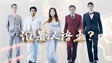 五大洲选手火力开讲争冠军之位