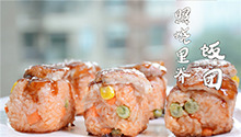 豪华秋游饭团——照烧里脊饭团