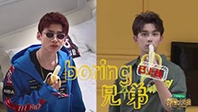 boring兄弟吴磊白敬亭相爱相杀