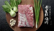 毛家红烧肉
