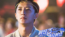 韩庚扮至尊宝告别爱情