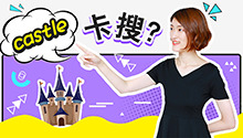 听力单词都认识，纯听却蒙圈？