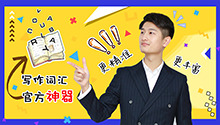 就能为写作加分的风骚操作