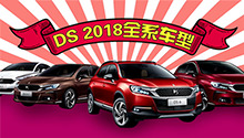 2018款ADAS智能驾驶辅助系统