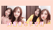 摇滚范儿、度假风轻松切换
