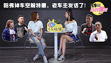 哈弗神车空前特惠