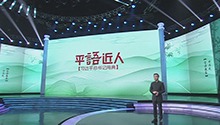 天下之洽在人才