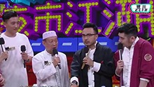 百年老字号老毛手抓亮相天天