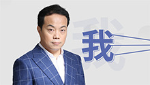 武志红：这世界上最宝贵的事情