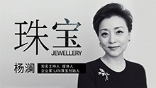 杨澜：珠宝结合女性