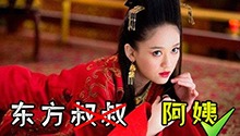 魔性解读陈乔恩版《笑傲江湖》