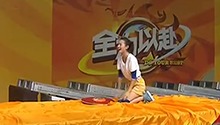 于小彤方力申合演田忌赛马