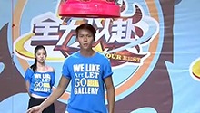 陈伟霆全力以赴伤要害