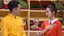 温雅朝型男厨师大放电