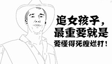 国际友人教你七夕怎么脱单